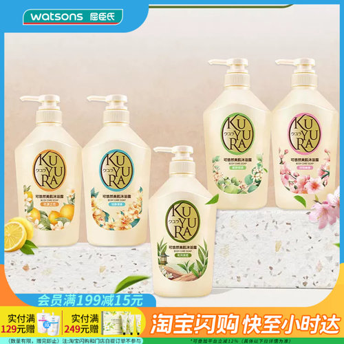 屈臣氏美肌沐浴露550ml清洁