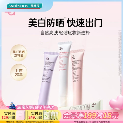 姬芮美白提亮均匀肤色隔离霜