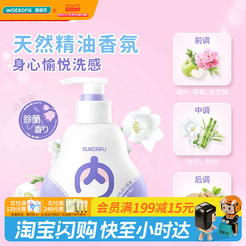 屈臣舒可芙内裤专用抑菌清洗剂
