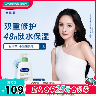 屈臣氏cetaphil丝塔芙倍润保湿 润肤乳