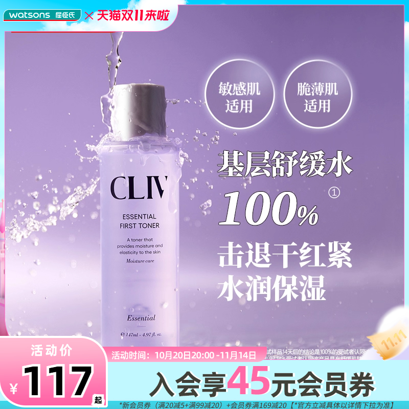 皙俪思保湿修护爽肤水