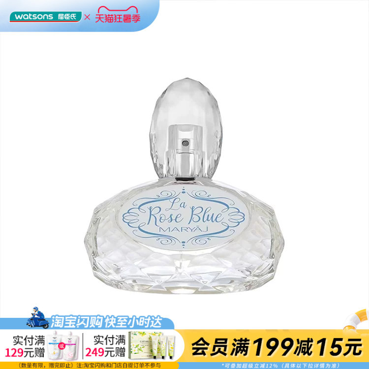 屈臣氏MARYAJ M 永恒的爱香水30ml玫瑰茉莉西柚调清新官方正品