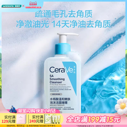 适乐肤氨基酸泡沫清洁洁面