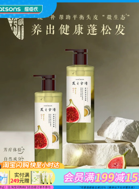 屈臣氏发之食谱洗发水无花果玫瑰生姜茶柚控油蓬松530g官方正品