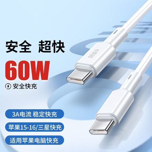 屈臣氏JH晶华20W60WTypeC/Lightning快充稳定苹果安卓充电1米