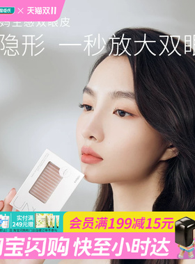 屈臣氏UNNYCLUB仿真蕾丝双眼皮贴女无痕隐形自然肿眼泡18pc×5