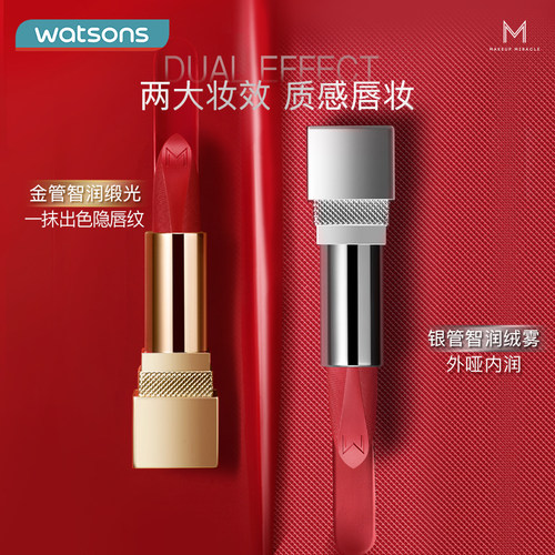 屈臣氏谜瑞可MAKEUPMIRACLE缎光臻色唇膏质感唇妆实力持色