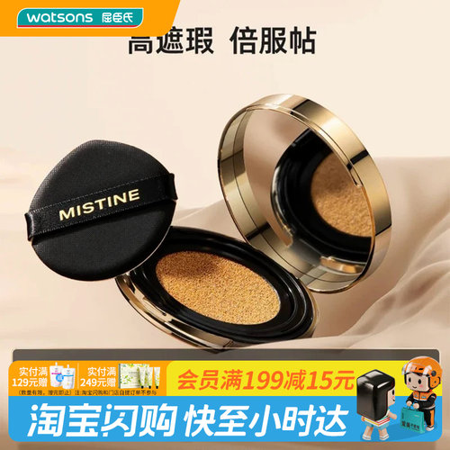 屈臣氏蜜丝婷柔绒雾颜气垫霜LF110 12g×2官方正品
