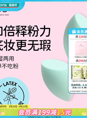 屈臣氏 QVS美妆蛋多用粉扑 上妆服帖干湿两用