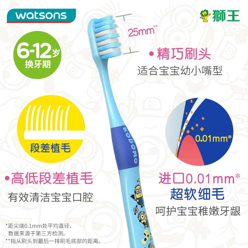屈臣氏小狮王儿童抗菌牙刷(6-12岁)小黄人版双支装防滑细软毛