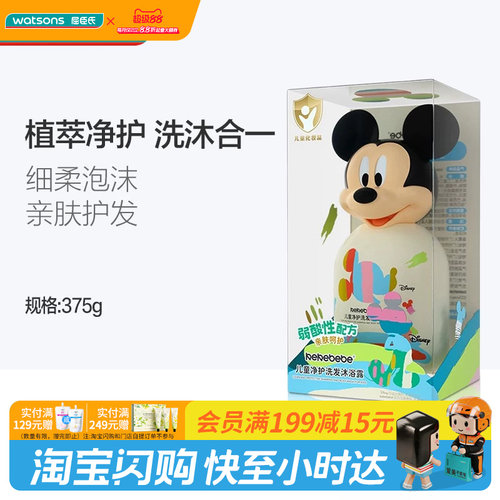 kekebebe儿童洗发沐浴露