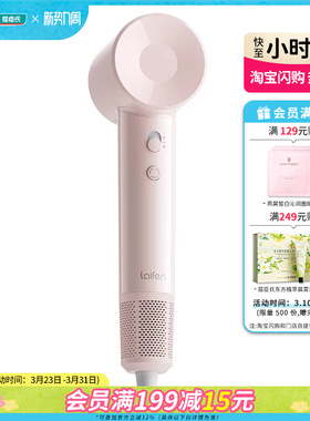 屈臣氏徕芬Laifen SE Lite 高速吹风机 粉色负离子轻量