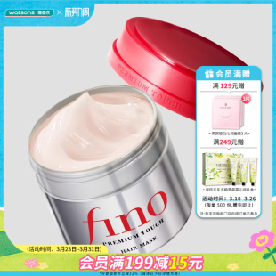 屈臣氏fino芬浓透润美容液发膜230g×3