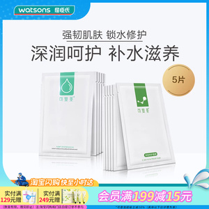 屈臣氏可复美透明质酸钠修护贴净痘修护面膜补水5片官方正品