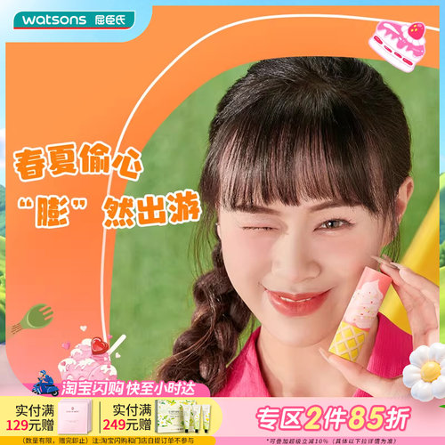 屈臣氏LETSAQUA戳戳雪糕腮红棒粉色杏色膨胀饱满元气显白持色服帖