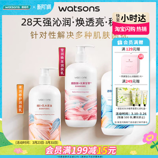 润肤乳补水滋润500ml 屈臣氏维E身体乳柔滑保湿 2件 全新升级