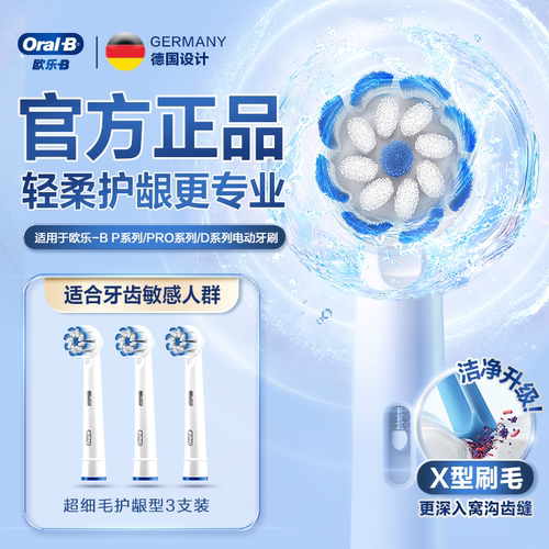屈臣氏欧乐-3BEB50多角度清洁