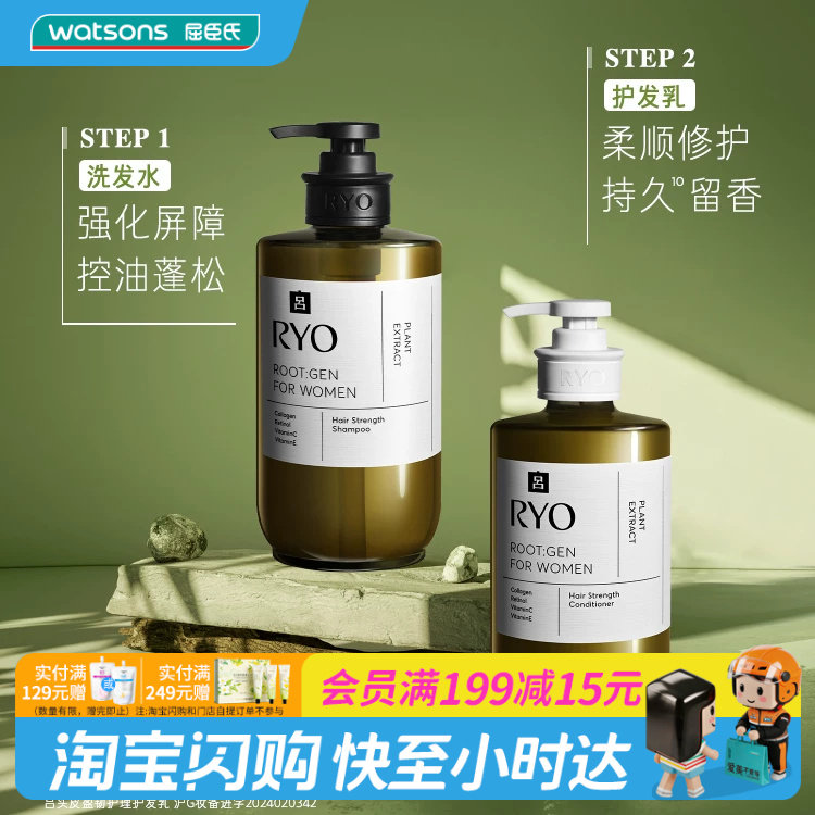 屈臣氏吕头皮盈韧护理洗发水护发乳洗护580ml官方正品