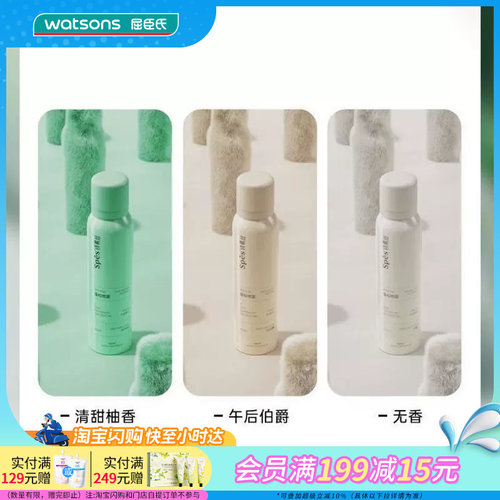 诗裴丝SPES免洗空气感蓬松喷雾