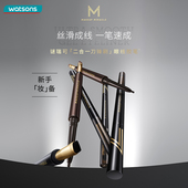 新品 屈臣氏谜瑞可持色眼线胶笔 不易晕染学生新手棕色眼线笔官方