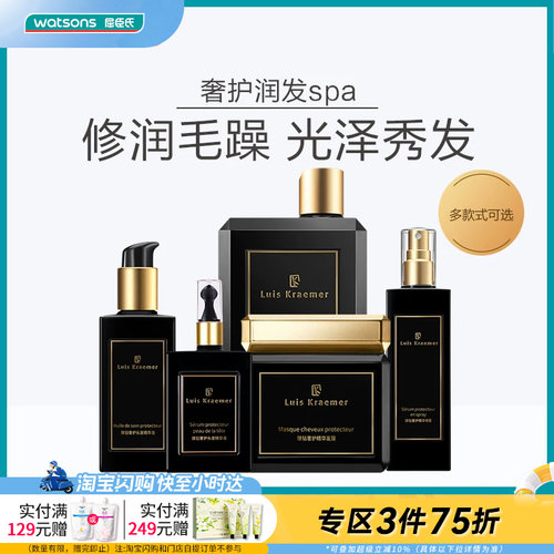 专研玻色因修护滋养洗发露