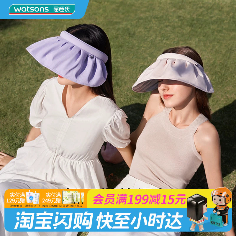 屈臣氏蕉下女士贝壳防晒帽TS550第5代贝壳防晒帽稳固防风官方正品图片