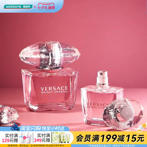 范思哲晶钻女士淡香水30ml