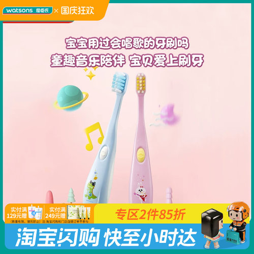 新品屈臣氏护齿软毛儿童音乐牙刷