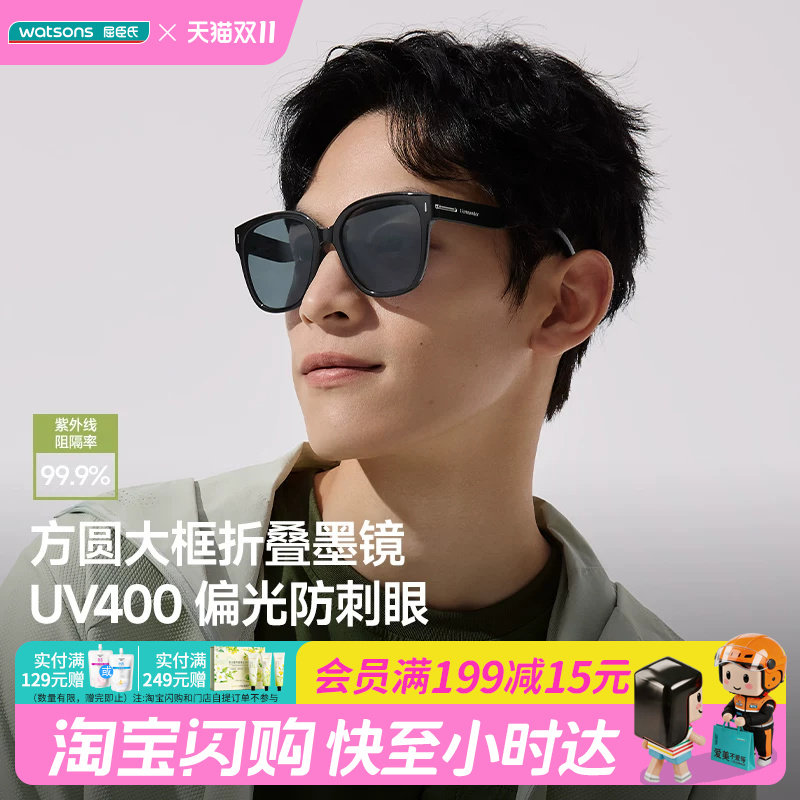 屈臣氏蕉下方圆大框折叠墨镜FD428偏光护眼UV400抗强光官方正品