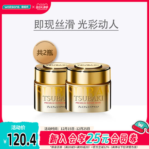 屈臣氏丝蓓绮臻护多效修护发膜