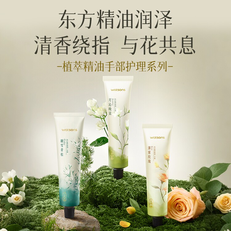 教师节礼物屈臣氏植萃精油手霜温润舒缓滋润秋冬调香护手霜乳霜