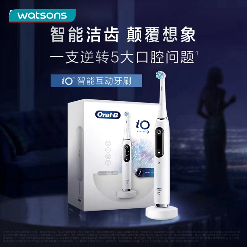 欧乐BiO5电动牙刷美白抛光