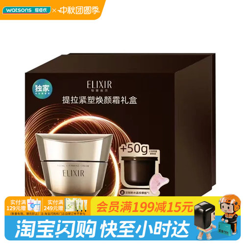 屈臣氏怡丽丝尔优悦活颜焕颜霜礼盒(50g+50g)官方正品