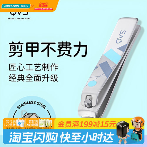 屈臣氏大号品质指甲剪