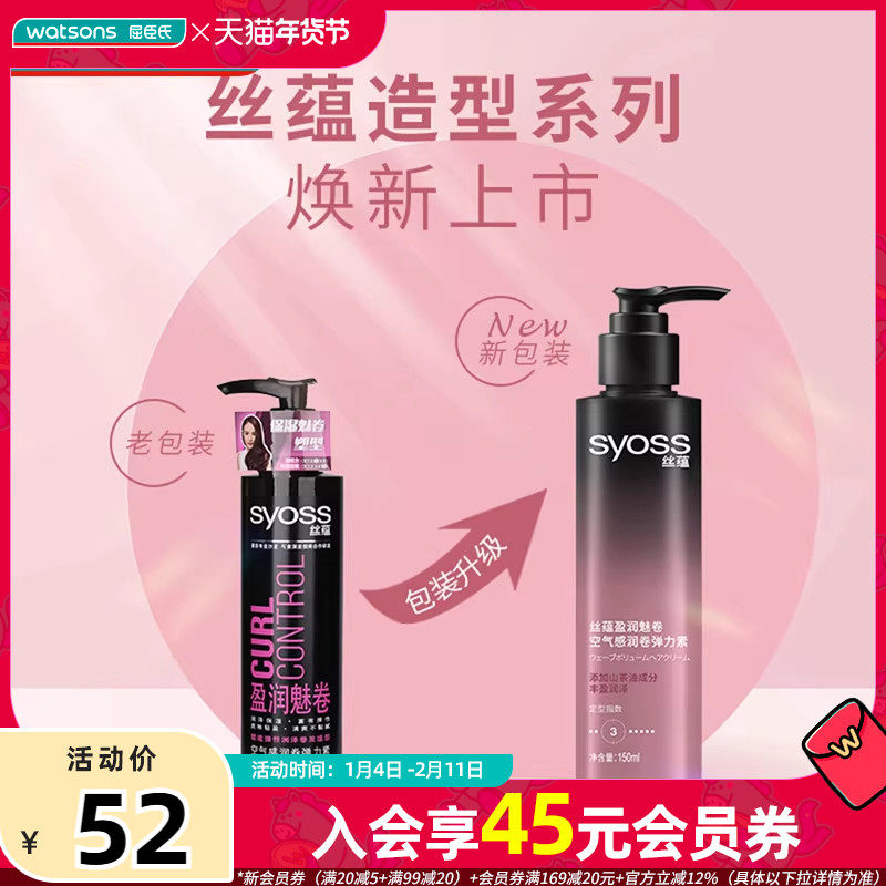 �������ϡ�SYOSS ˿��ӯ���Ⱦ����������������150����*2������    45.7Ԫ