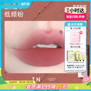 屈臣氏INTO YOU心慕与你女主角唇泥雾面哑光丝绒口红唇釉