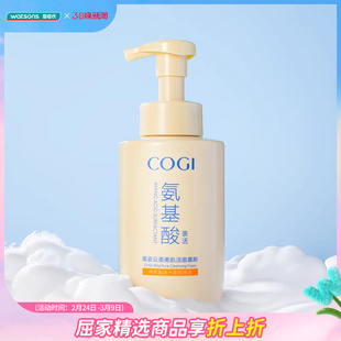 屈臣氏高姿云柔美肌洁面慕斯500ml 温和净澈水润舒缓大容量敏肌