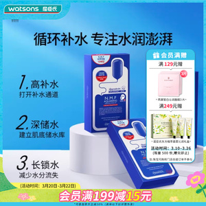 屈臣氏美迪惠尔水润保湿面膜补水舒缓光泽27mlX20片男女学生