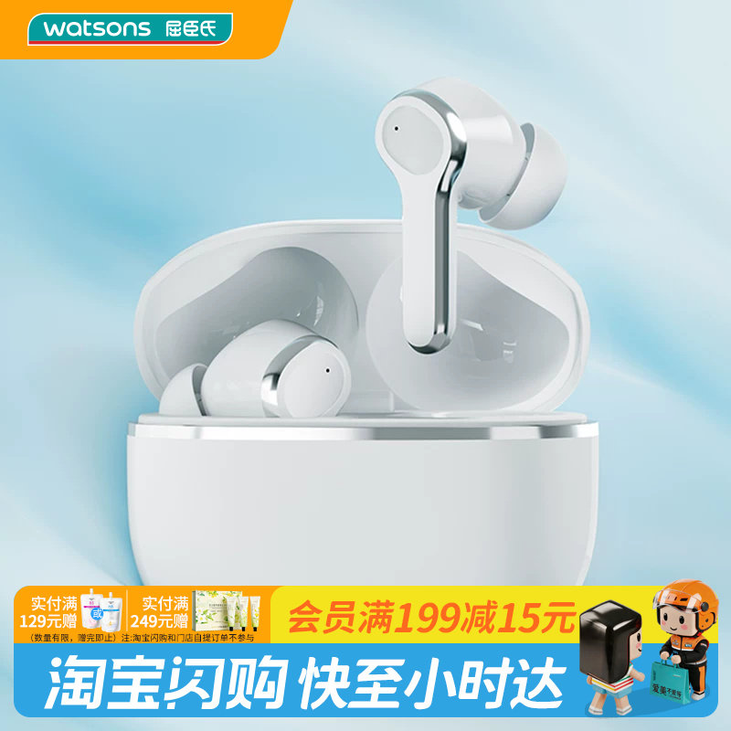 屈臣氏ChillTravel无线蓝牙耳机降噪新境界入耳安静舒适佩戴图片