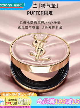 圣罗兰YSL 明彩粉光轻垫粉底液B10 5g官方正品