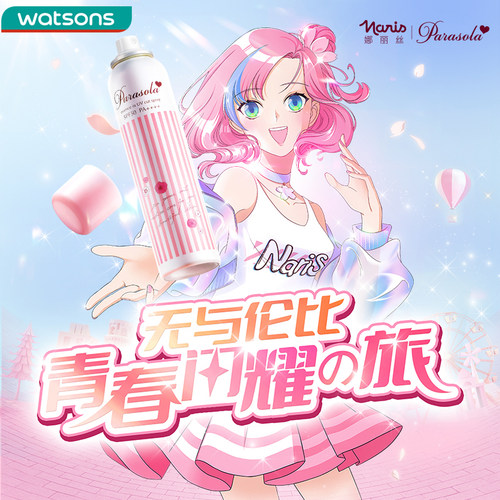 Naris娜丽丝防晒喷雾110g