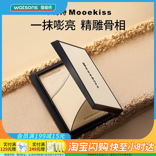 七夕礼物屈臣氏木柯诗三色塑颜修容盘01 9g适合暖调/自然肤色细腻