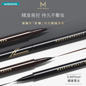 新品 屈臣氏谜瑞可精准浓郁持色眼线液笔 显色均匀