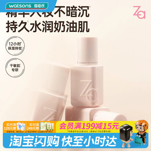 屈臣氏姬芮轻隐柔光精华粉底乳精华入妆不暗沉持久水润奶油肌