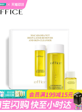 屈臣氏欧菲姿夏威夷果卸妆洁肤液200ML+30ML细嫩舒缓控油官方正品