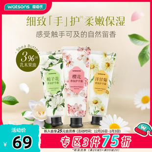 全新升级 护手霜 屈臣氏香氛护手霜40ml 保湿 细腻水润 6支