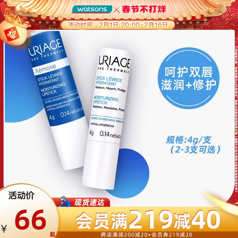 年货速达屈臣氏依泉护唇膏白管柔润蓝管特润锁水保湿修护2-3支