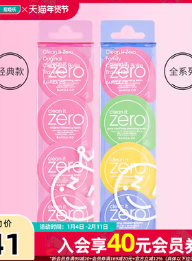 屈臣氏zero芭妮兰净柔卸妆膏温和清洁迷你胶囊便携旅行装多选8粒