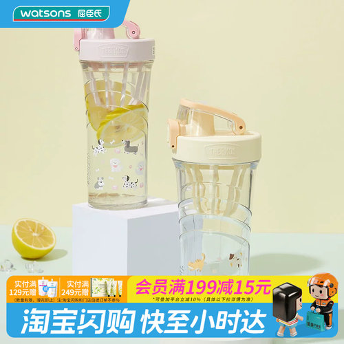 屈臣氏膳魔师Tritan时尚运动摇摇杯TPITAN安全材质提手500ml