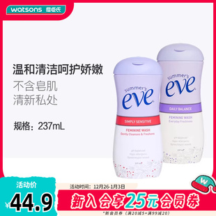 屈臣氏夏依eve女性私处护理洗液清洁237ml新旧包装 随机发货
